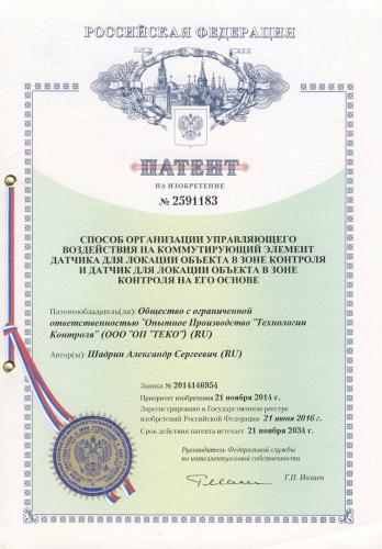 Патент на изобретение № 2591183